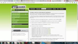 Как заработать на bestchange ru Обменяй валюту и заработай на этом