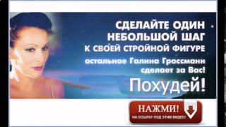 галина гроссман развод цена