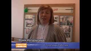 Первое место на областном конкурсе социальных работников "Золотое сердце"