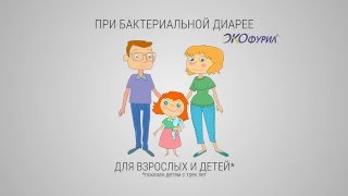 Экофурил - для взрослых и детских животиков!