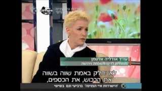 עורכת הדין אודליה אלטמן - איך להתנהג בהליך גירושין?