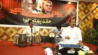 Gul Ye Khu pa zulfo De