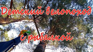 Детский велопоход. Рыбалка. Луна. Петарды.