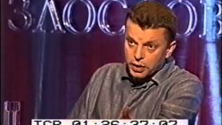 "Школа злословия" - Леонид Парфенов. Запрещенный выпуск.