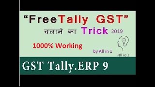 Tally ERP 9 GST Full Crack for FREE!!  Latest  2019 ||100% working || by All in 1