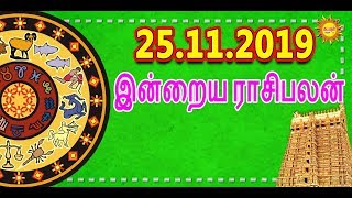 Today RasiPalan-25.11.2019 Indraya RasiPalan Tamil KADAVUL ARUL TV இன்றைய ராசிபலன்