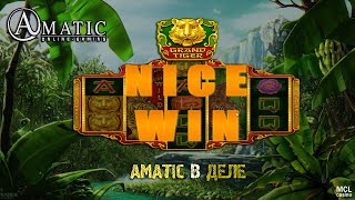 Аматик. Слот Grand Tiger на отдаче. MCL тащит в слот Grand Tiger, это занос!