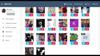 BigLike  бесплатная раскрутка Вконтакте, YouTube, Instagram  Биг Лайк   накрутка в соц сетях