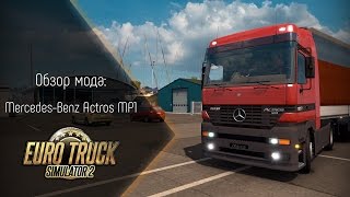 [ETS 2] Обзор мода Mercedes-Benz Actros MP1