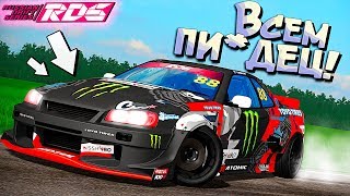 Взрываем Красное КОЛЬЦО 1200-сильным МОНСТРОМ! RDS - The Official Drift Videogame