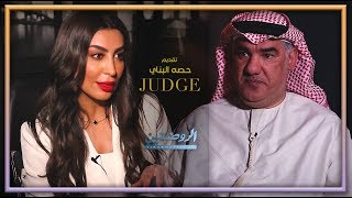 صالح الجسمي - (JUDGE)