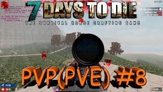 7 Days to Die alpha 15 PVP(PVE) сервер #8#Бесконечная боль
