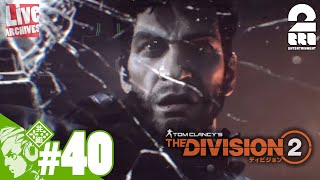 #40【TPS】おついちの「ディビジョン2：EPISODE 3」【Live】