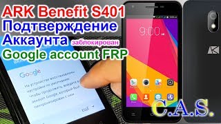 ARK Benefit S401-Google аккаунт заблокирован, подтверждение аккаунта, frp, Google Account