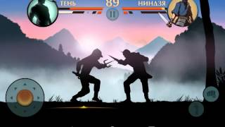 Прохождение Shadow fight 2 #3 (Акт 1)
