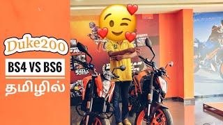 duke 200 bs4 vs bs6 | duke 200 bs6 vs bs4
