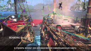 Интервью разработчиков к игре Assassin's Creed 4: Black Flag - открытый мир для Xbox One