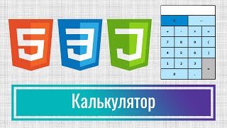 Как написать простой калькулятор на Java Script с поддержкой приоритетов, Frontend Практика