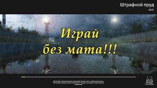 Русская рыбалка 4 | Штрафной пруд | Ловим Форель Озёрную)))
