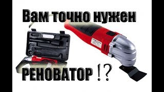 Так ли хорош реноватор Sturm and  Stein SS-125?