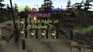 В тылу Врага 2 Штурм (Мод Оборона Сталинграда)