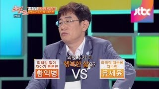 MC들과 함께 해보는 화병 자가 진단법! 한국인의 뜨거운 네모 2회