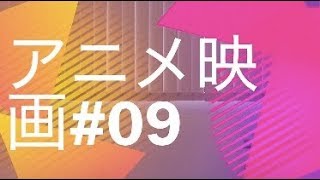 アニメ映画#09  ピーター・パンの妖精の話【ティンカー・ベル】