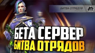 ИГРАЮ В НОВЫЙ РЕЖИМ С АЗАМОМ | БИТВА ОТРЯДОВ В FREE FIRE