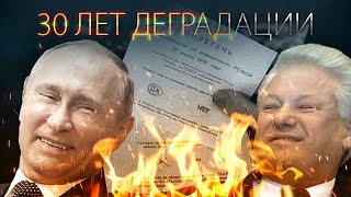 Референдум 1991: 30 лет деградации спустя