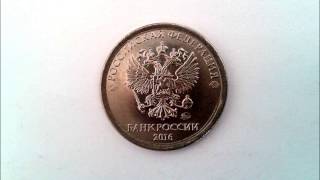 1 рубль 2016 года ММД   Новый герб . 1 ruble 2016 MMD New coat of arms .