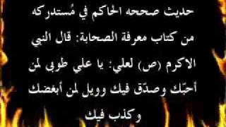 الامام علي عند الوهابيه منافق ولا دخل له با الاسلام