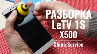 Разборка смартфона LeTV 1S (LeEco X500) | China-Review