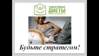 Советы худеющим