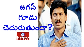 ED Issues Notice Attaching YS Jagan's Lotus Pond Residence | Jordar News | HMTV