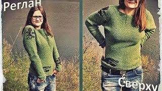 РЕГЛАН сверху! ПОДРОБНЫЙ МК!