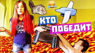ПОЛ ЭТО ЛАВА ЧЕЛЛЕНДЖ И ЛЕТАЮЩИЙ КОТ / НАСТОЯЩАЯ КОШКА VERSUS ЛАВОВАЯ / АНАНАСТЕНЬКА