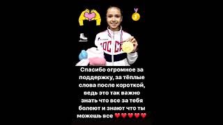 Ученица группы Тутберидзе Камила Валиева - Так важно знать что ты можешь всё
