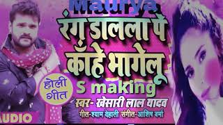 Rang dalala par kahe bhagelu khesari lal yadav hit holi video song