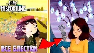 Делай ЭТО Для СЕКРЕТНОЙ и ХОРОШЕЙ КОНЦОВКИ | LITTLE MISFORTUNE Все Блестки | Маленькая Неудача