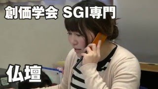 創価学会仏壇の選び方のアドバイス