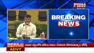 A.P Govt Released 10th PRC | Mahaa News
