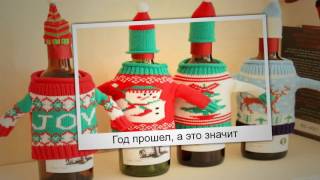 украсить бутылку мешковиной