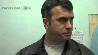 вор в законе Гоча Кевлишвили (Гоча Руставский); 10.04.2010