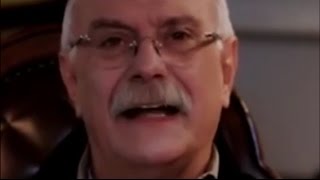 Михалков - Русские ОЧНИТЕСЬ! План США почти осуществился!