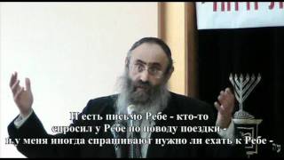Первые годы семейной жизни - рав М.М.Глуховский