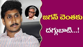 Daggubati venkateswara Rao is going to join in YSRCP Soon ll Pulihora News