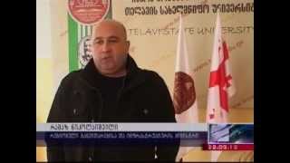 კახეთის განვითარების გეგმა