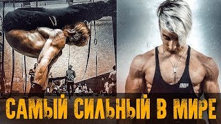Невероятная сила и выносливость ПОРАЖАЕТ! (Стрит Воркаут Мотивация)