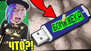 НАШЕЛ USB ФЛЕШКУ НА МУСОРКЕ С МОИМ ИМЕНЕМ! МАЙНКРАФТ ЖИЗНЬ БОМЖА В РОССИИ СЕРИАЛ