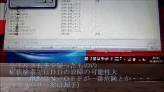 dynabook ＨＤＤ異常より　～故障のお知らせ？